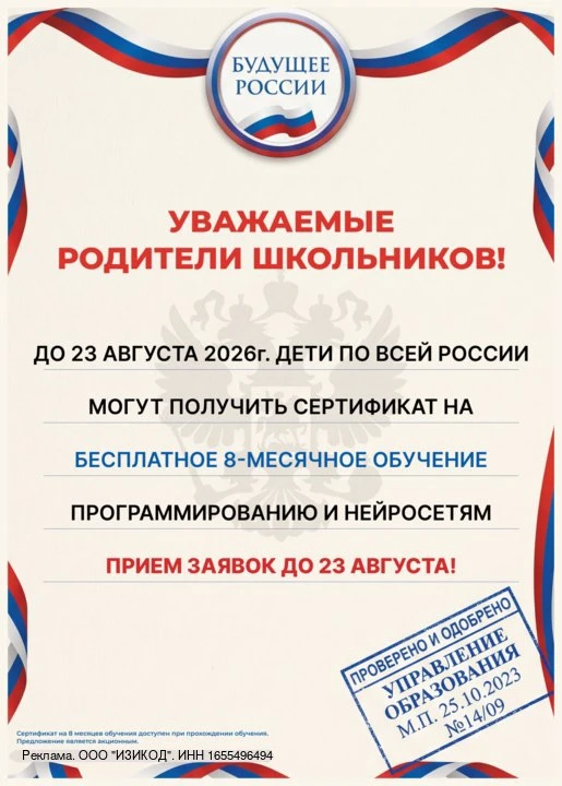 🎓 До 23 августа открыта выдача сертификатов на 8 месяцев бесплатного обучения ИТ и ИИ....
