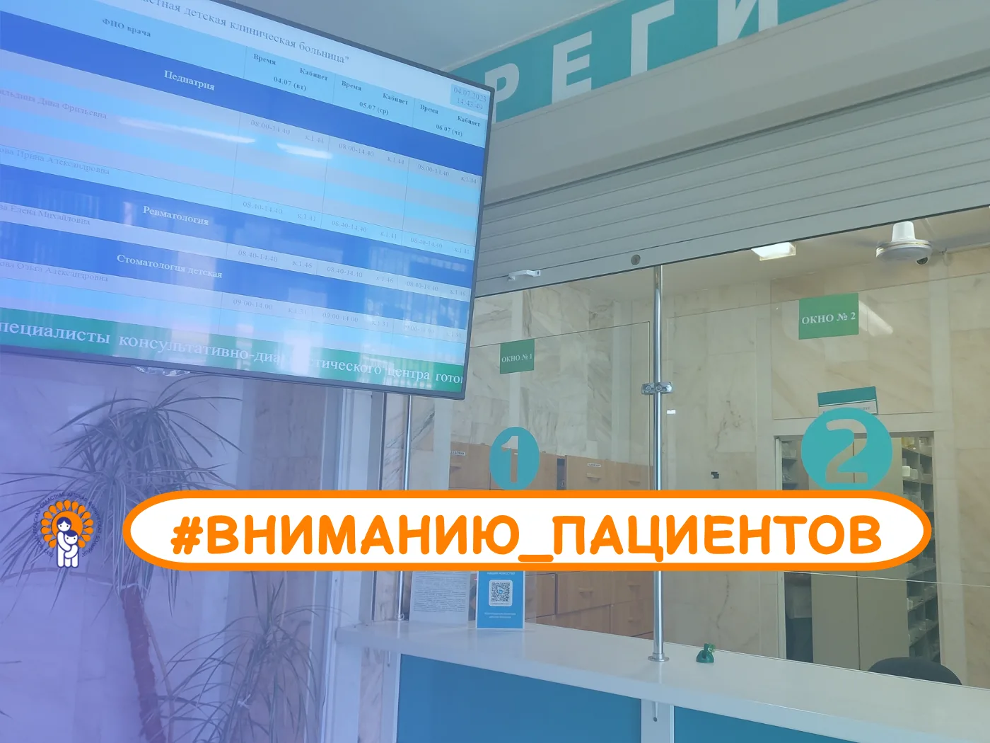 ‼Уважаемые пациенты! Сегодня в связи с эвакуацией персонала и пациентов нашего учрежден...