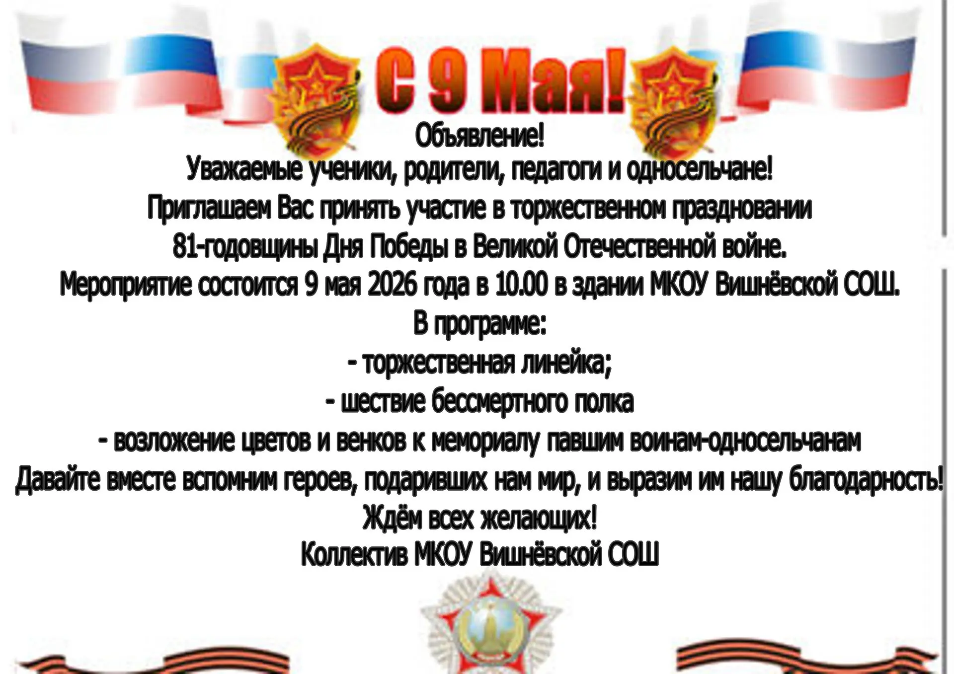 Медиа публикации
