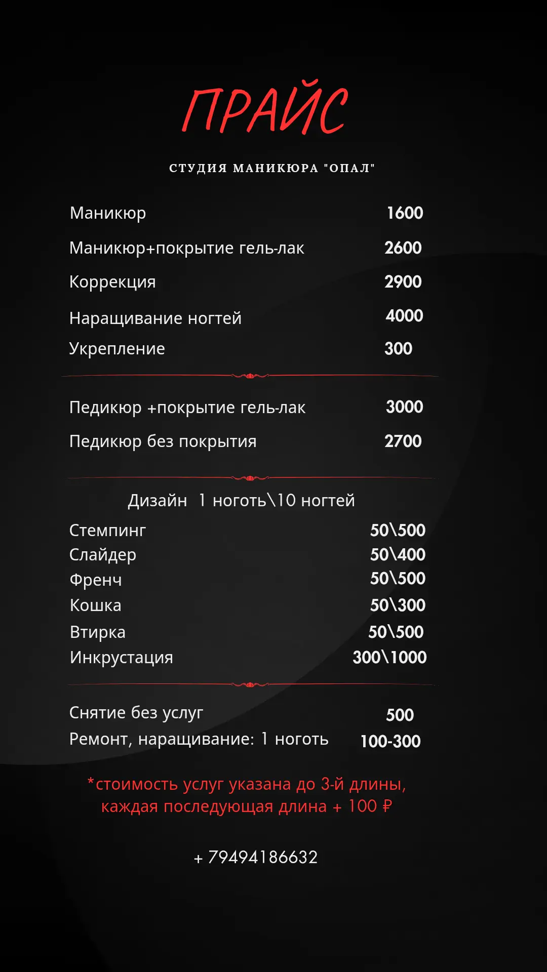 С 01.09