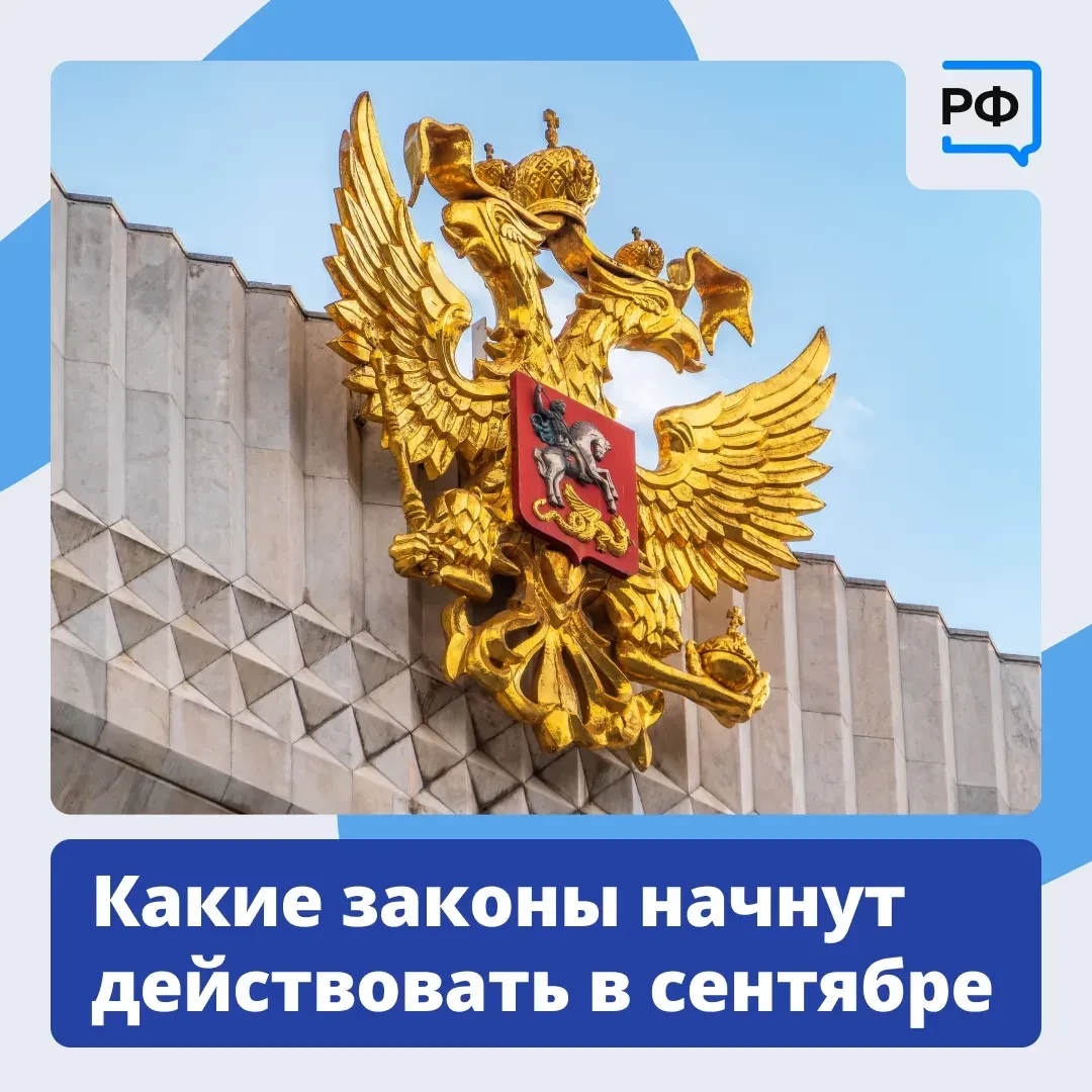 🗓 В России запустят цифровой рубль, школьникам запретят на уроках телефоны, а лимит на...