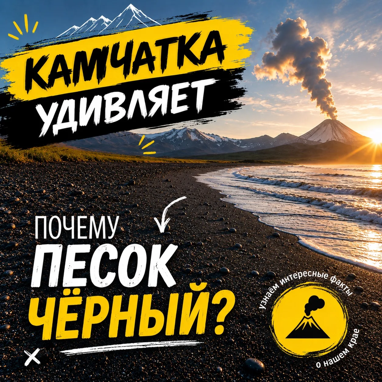 🌋 Камчатка удивляет

Лето создано для приключений, а Камчатка умеет удивлять даже тех, кто живёт зд