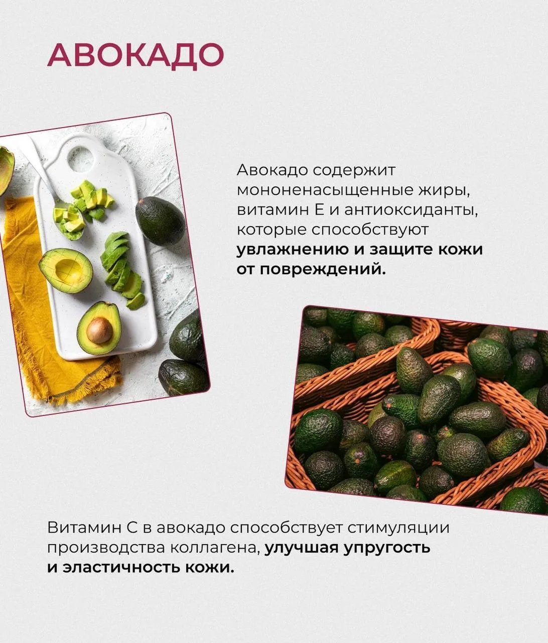 ЧТО В ПИТАНИИ ВЛИЯЕТ НА КАЧЕСТВО КОЖИ?   Дефицит продуктов, богатых:   ✔️витамином С, так как он уча