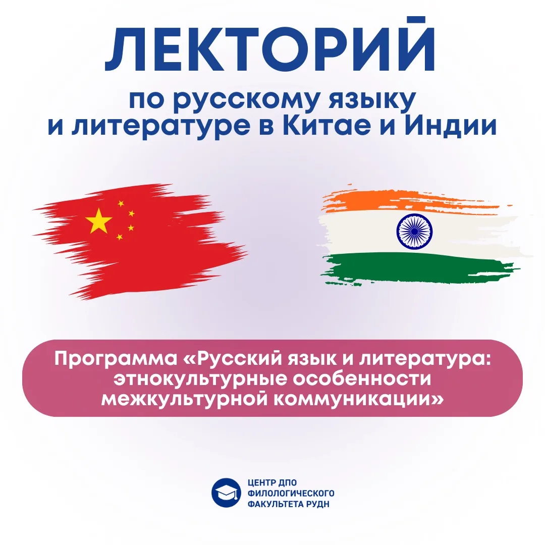 🌍 Центр ДПО филологического факультета расширяет горизонты международного сотрудничест...