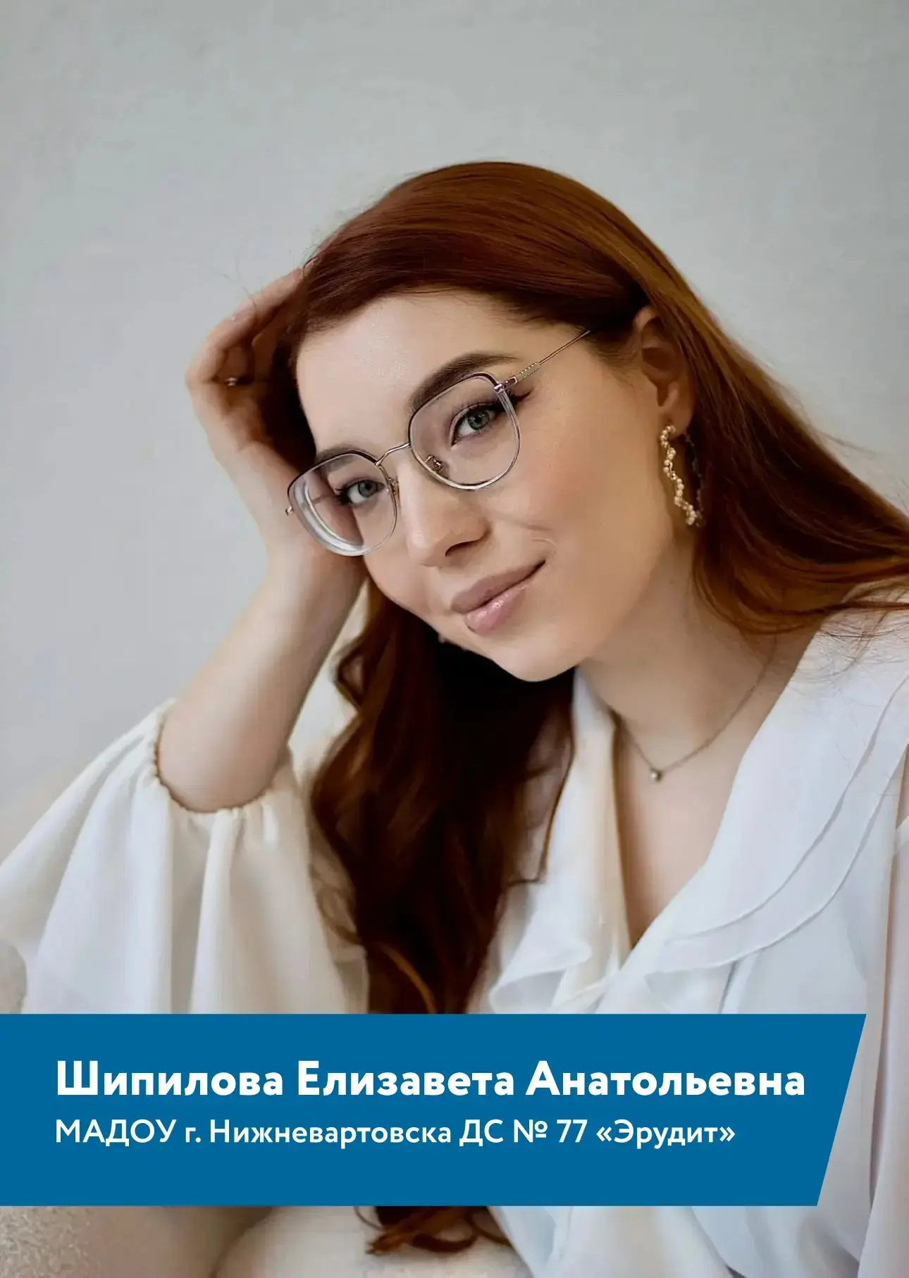 Подведены итоги регионального этапа XIV Всероссийского конкурса «Воспитатели России» в ...