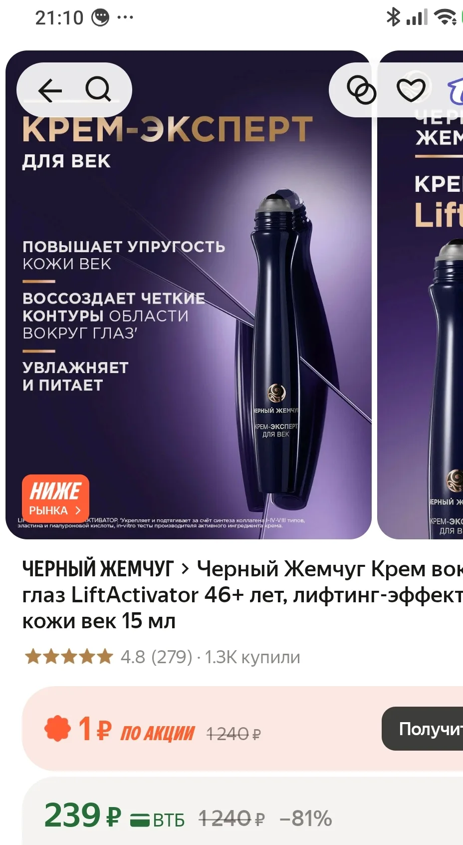 https://market.yandex.ru/cc/BEfu4K