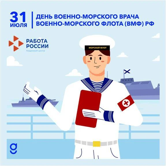 Сегодня в календаре — день настоящих профи! 🖥⚓️🌊
 Последняя пятница июля выдалась по-настоящему «м