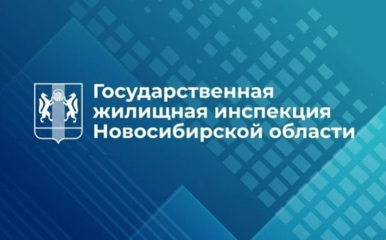 ⚡Цена бездействия: чем рискует руководитель управляющей компании, не исполнив требование ГЖИ НСО

Го