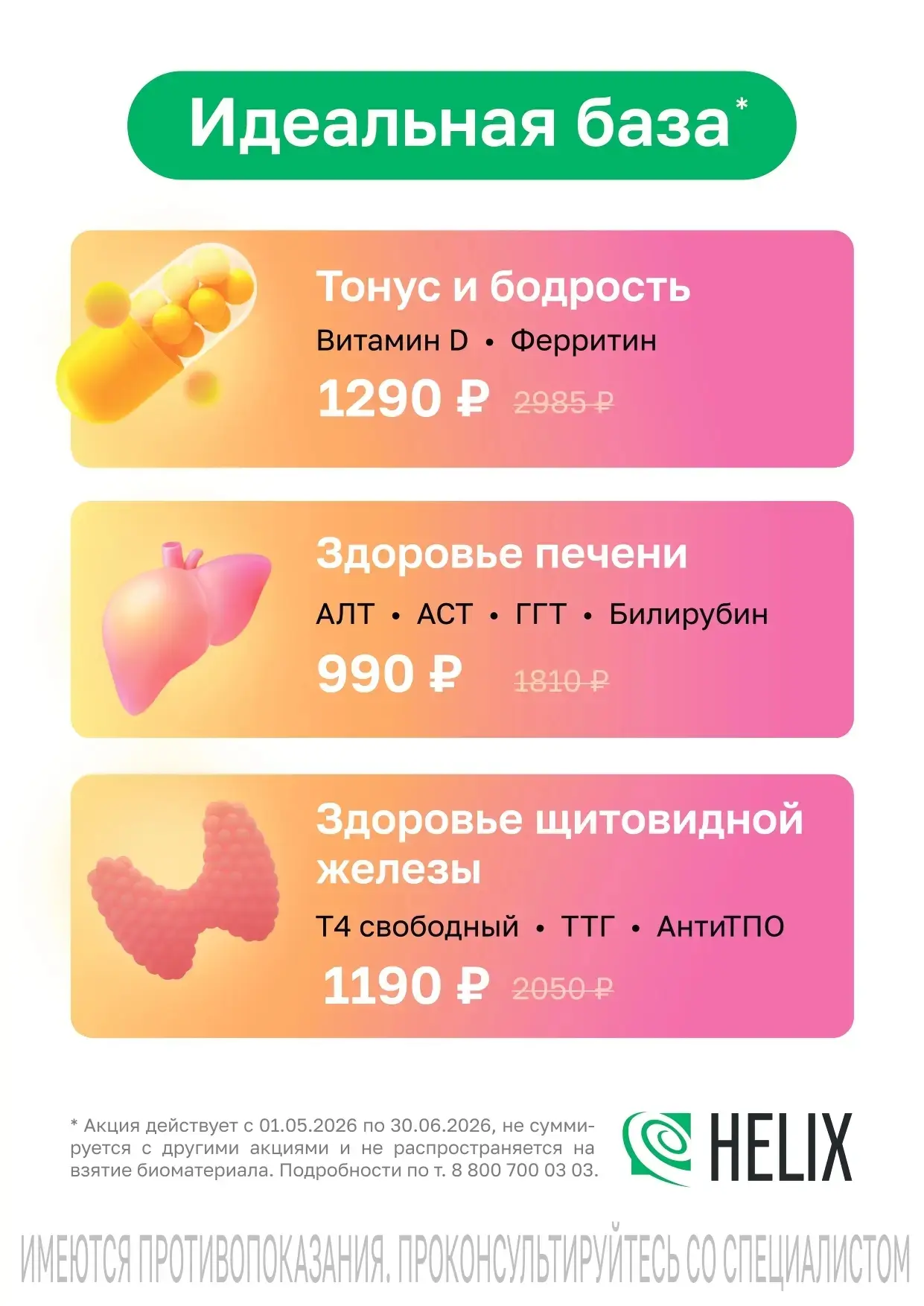 До 30 июня