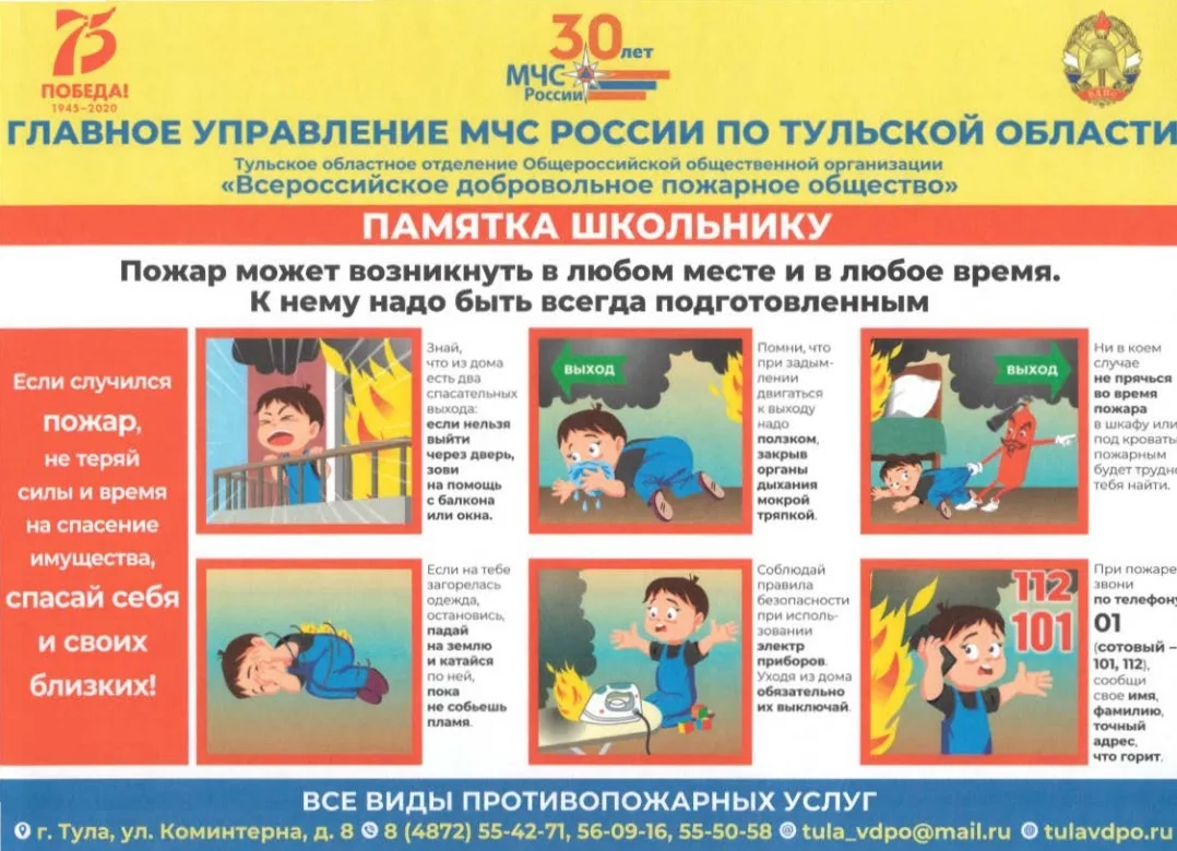 🔥 ВНИМАНИЕ, ШКОЛЬНИКИ! 🔥