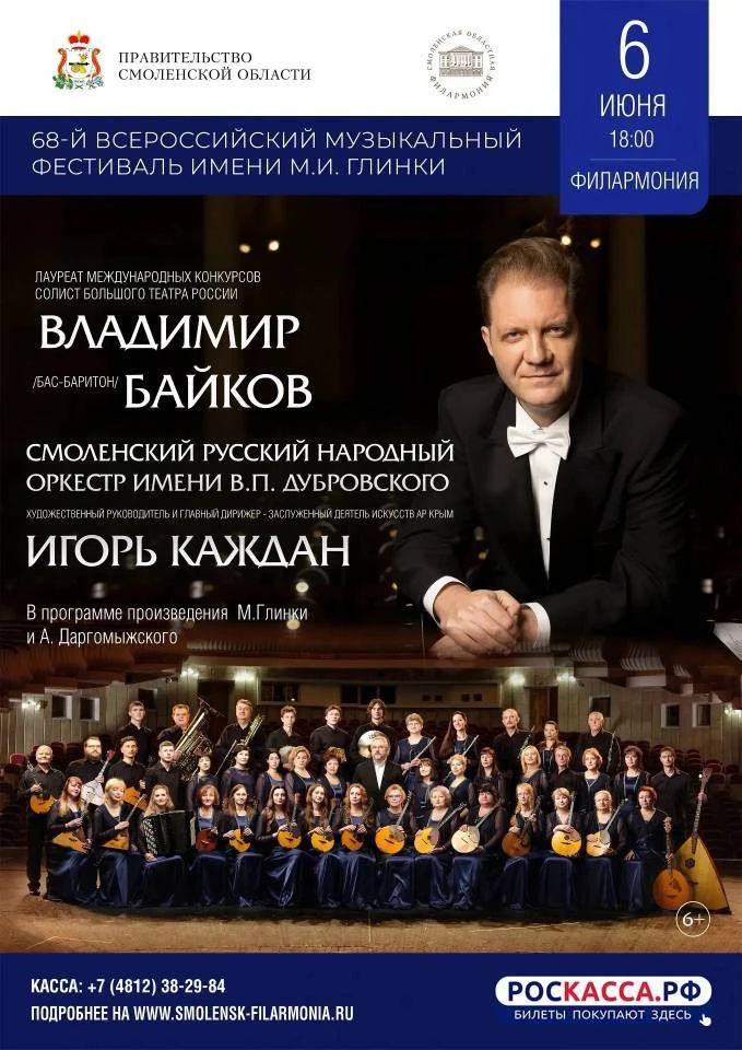 Продолжаем знакомить вас с программой 68-го Всероссийского музыкального фестиваля им.М....