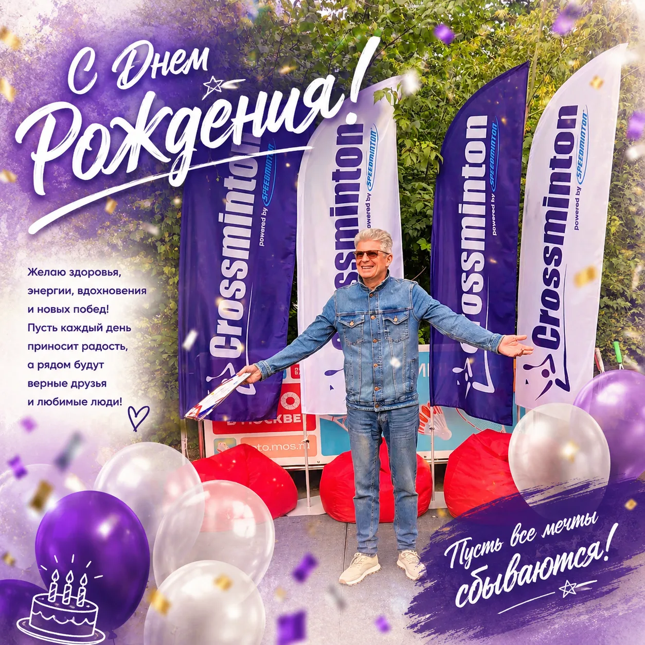 🎈А сегодня еще и день рождение 🎈