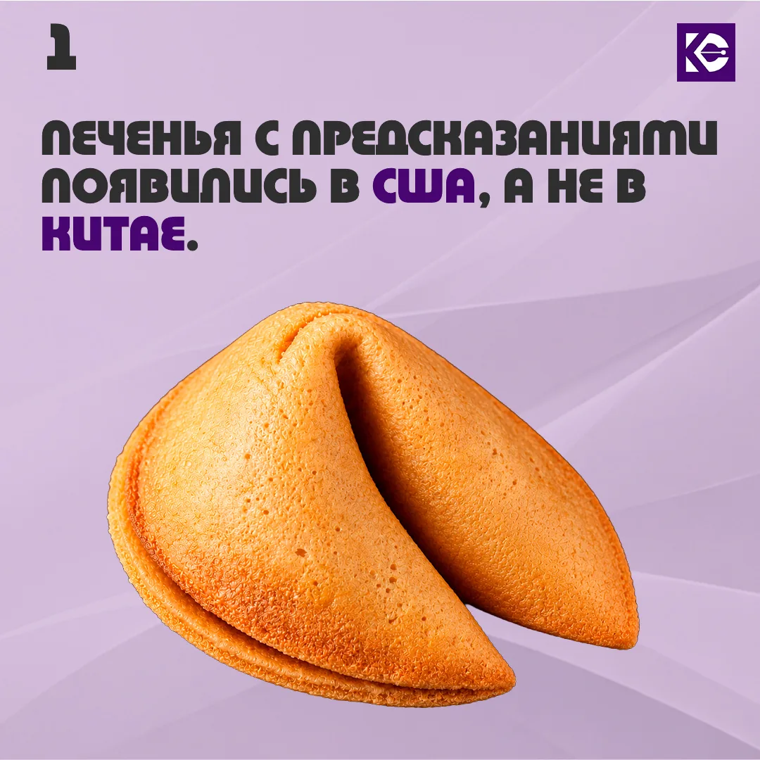 Осень — самое время для уютного чаепития и… печенья с предсказанием 🍪