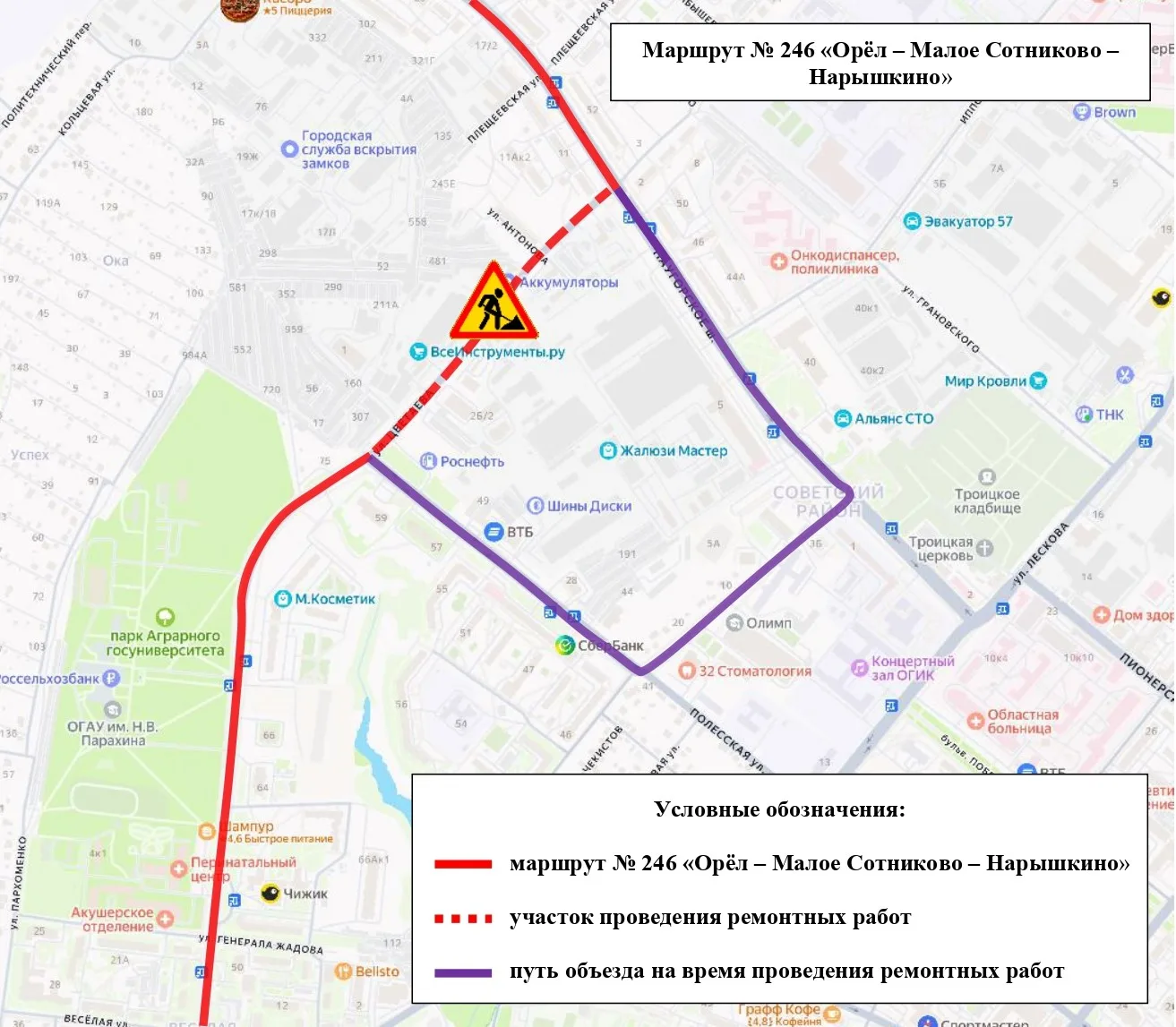 Согласно постановлению Администрации г. Орла от 14 июля 2026 года, с 20.07.2026 по 20.08.2026 в связ