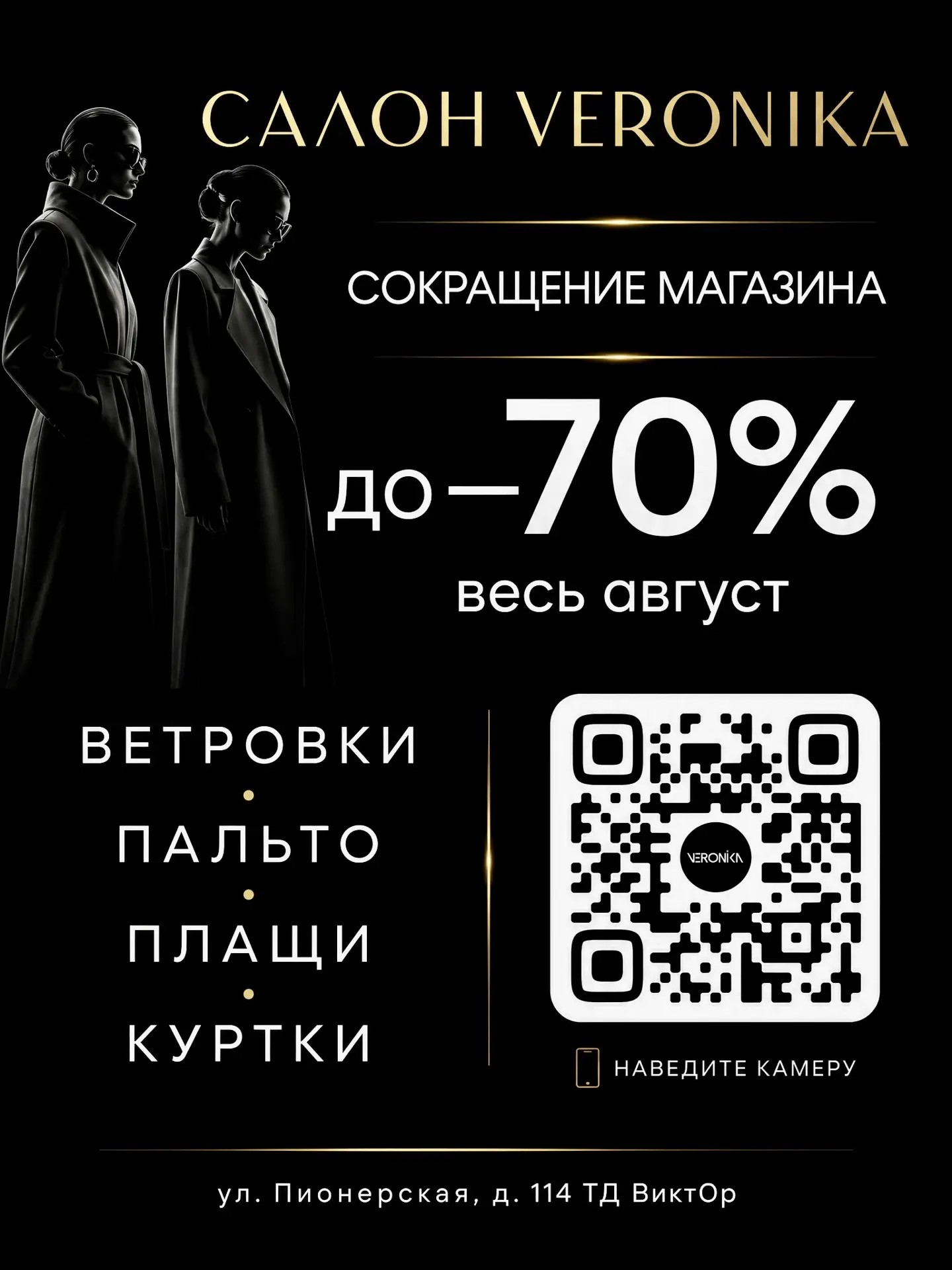 Друзья, крайние 5 дней скидок😍