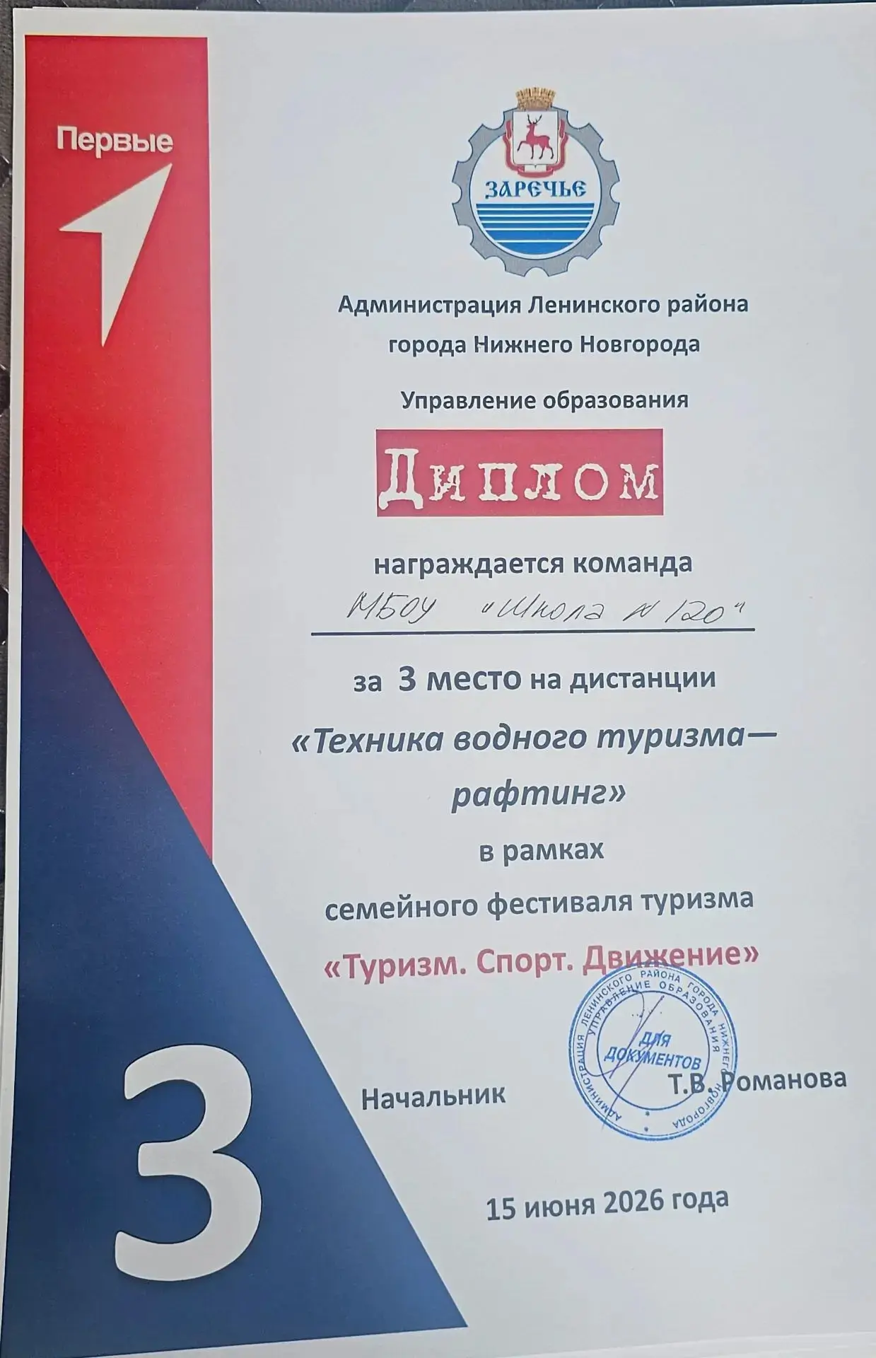 🏕️ Туризм. Спорт. Движение — именно так прошёл наш районный фестиваль 15 июня!

Живописная поляна с