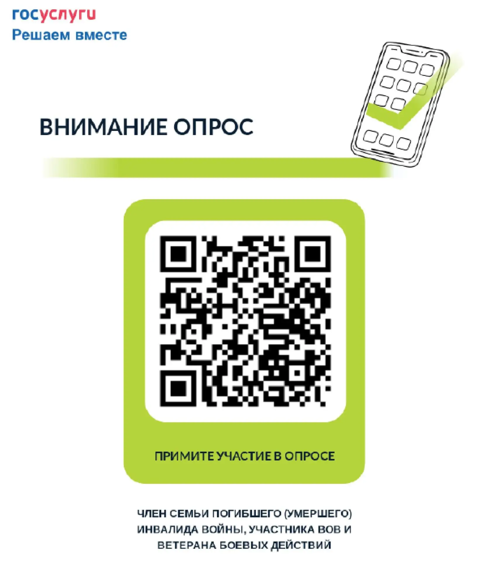 Дорогие оренбуржцы!

Мы запускаем опрос по теме выдачи удостоверения «Член семьи погибшего (умершего
