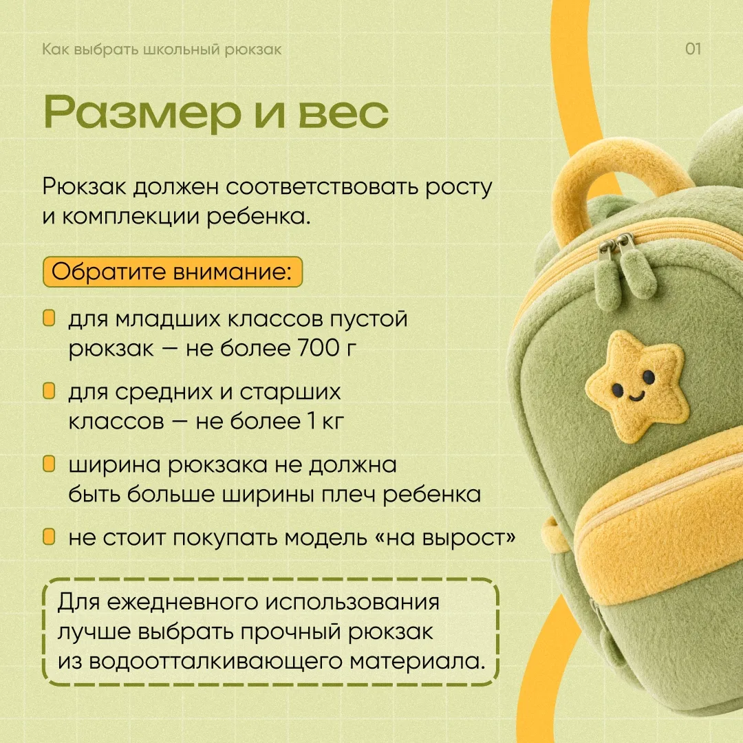 🎒1 сентября уже совсем скоро, а значит, пора собираться в школу и подходить к покупкам...