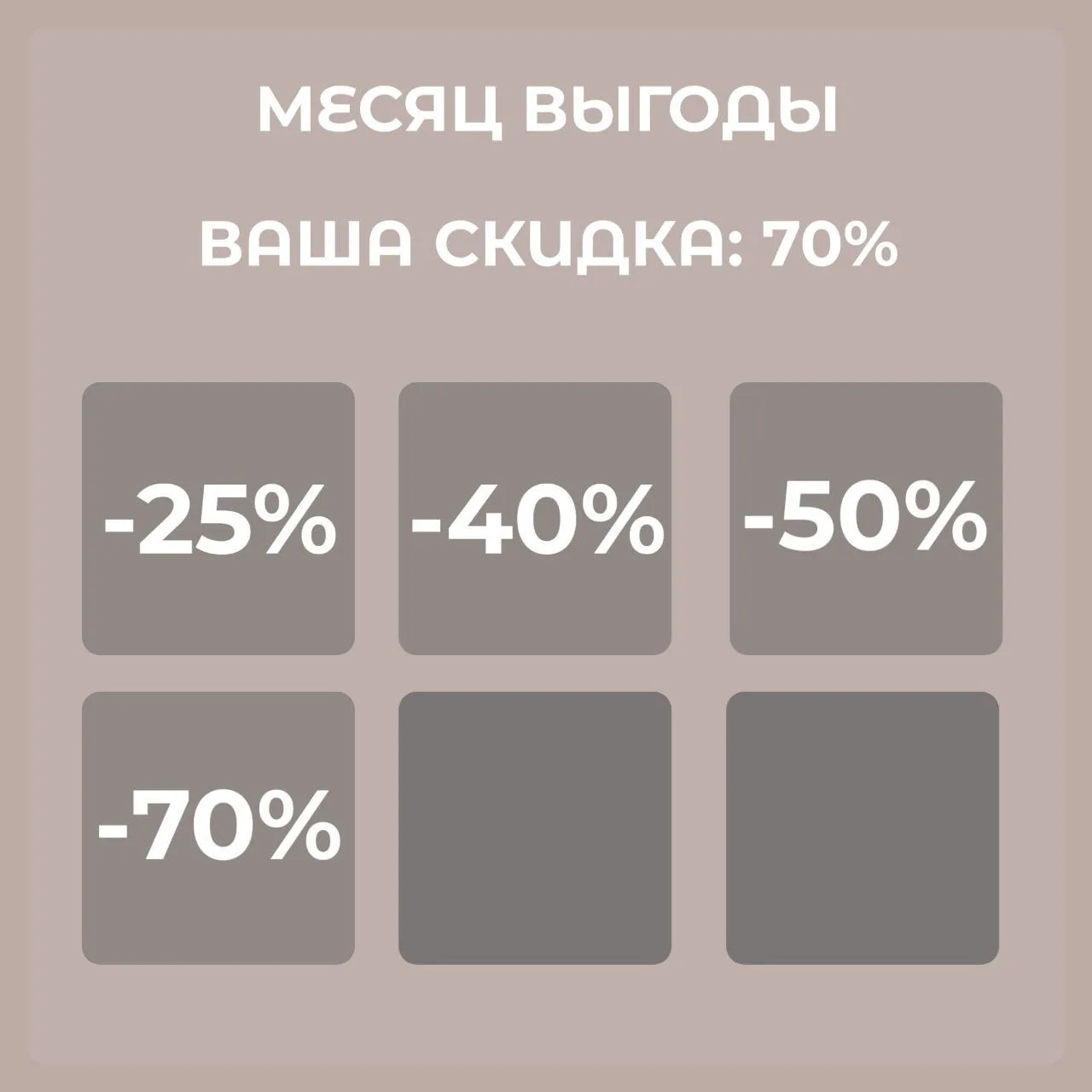 🔥 70% — СТАВКА НА КАЧЕСТВО, КОТОРОЕ НЕ ТЕРЯЕТ ЦЕНЫ