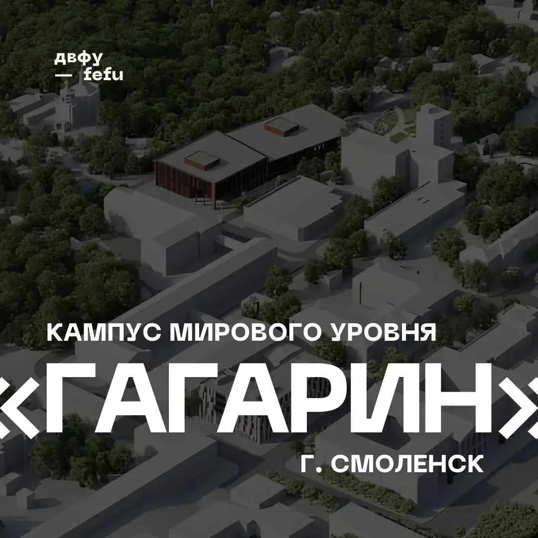 🔭 🏫 Как создаются современные кампусы: опыт российских вузов 

По всей стране университеты развива