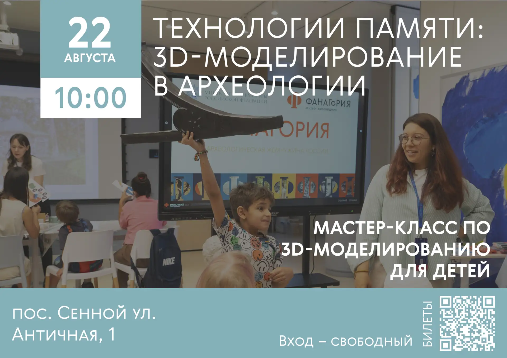 22 августа, в День Государственного флага России, в музее-заповеднике «Фанагория» состо...