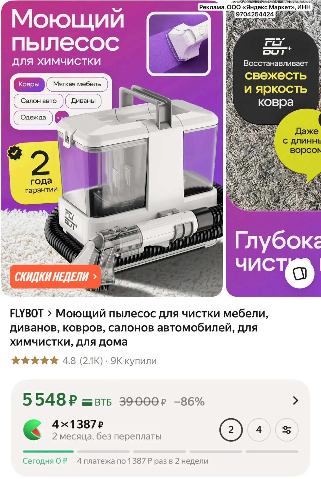 Снизили цену!