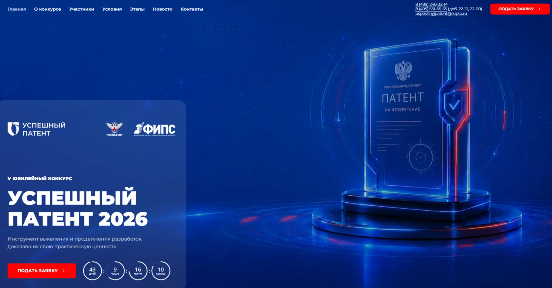 🎉 Внимание, разработчики, изобретатели и представители бизнеса ЕАО! 

Во исполнение национальной це