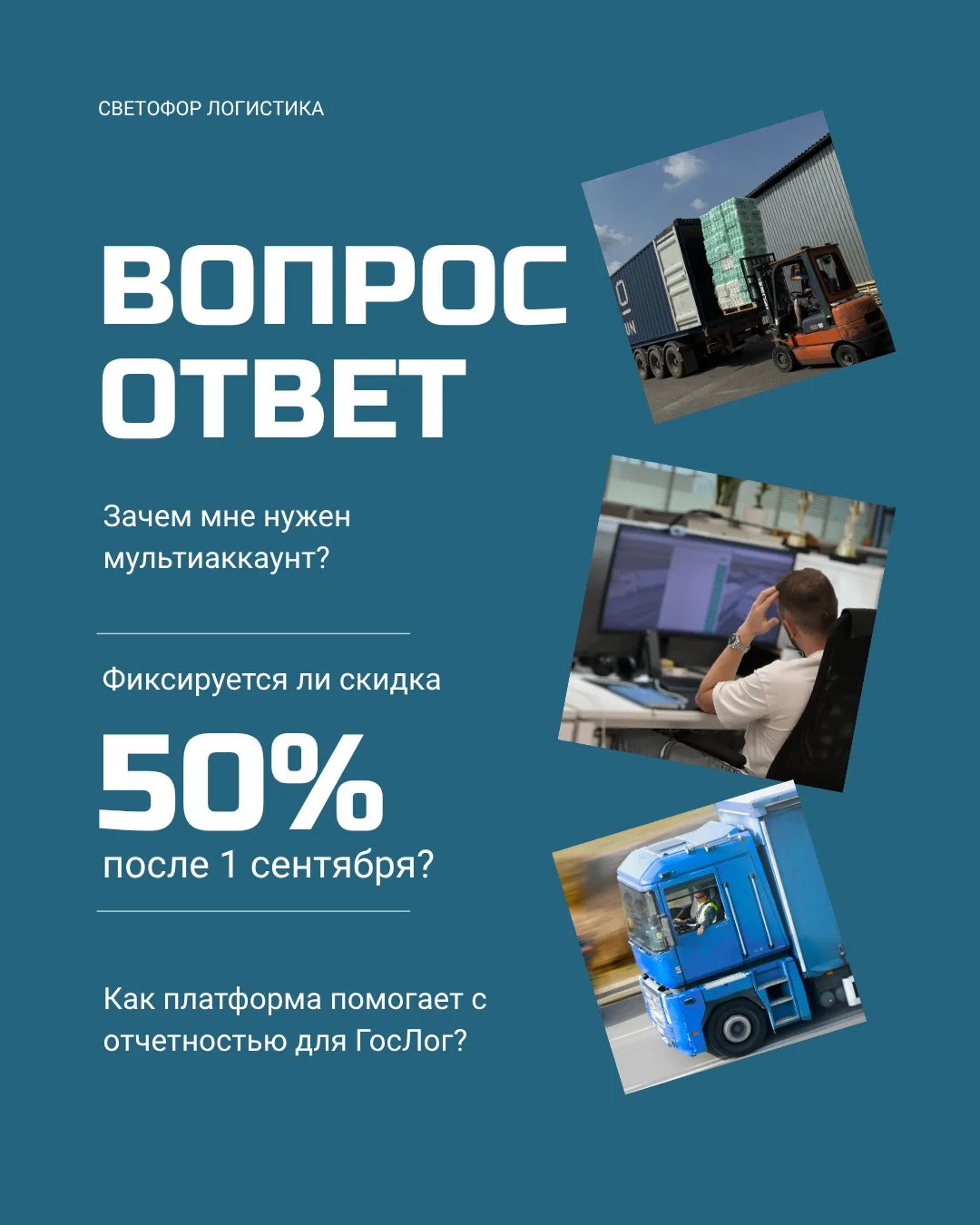 Как и обещали публикуем ответ на 3 вопрос ⬇️