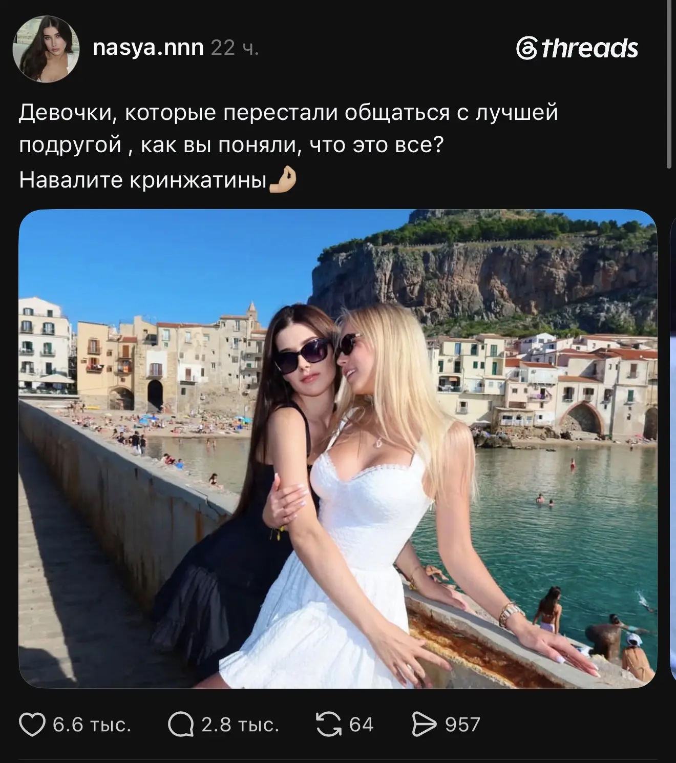 Что я только что прочла 😳

Девушка пишет, что лучшая подруга просила посидеть с ее ребенком, потому