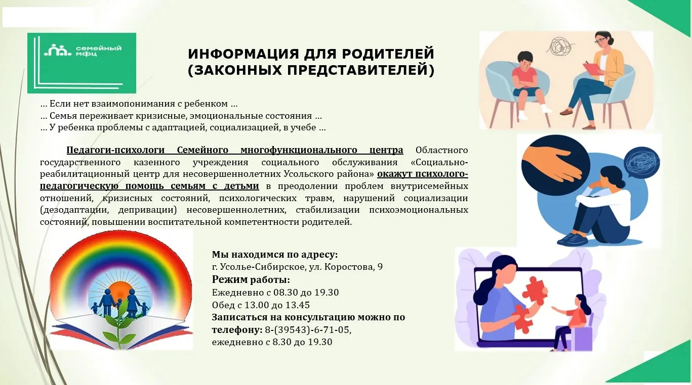 #СРЦНУсольскогорайона 
#СемейныйМФЦ

🔹Мы в сетях:
MAX  (https://max.ru/id3819017972_gos ), 
ВКонтак