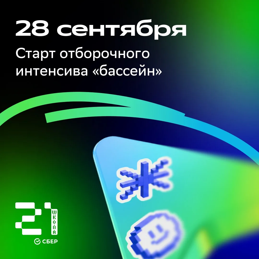 💚Регистрация на «бессейн» закрыта — и это здорово!