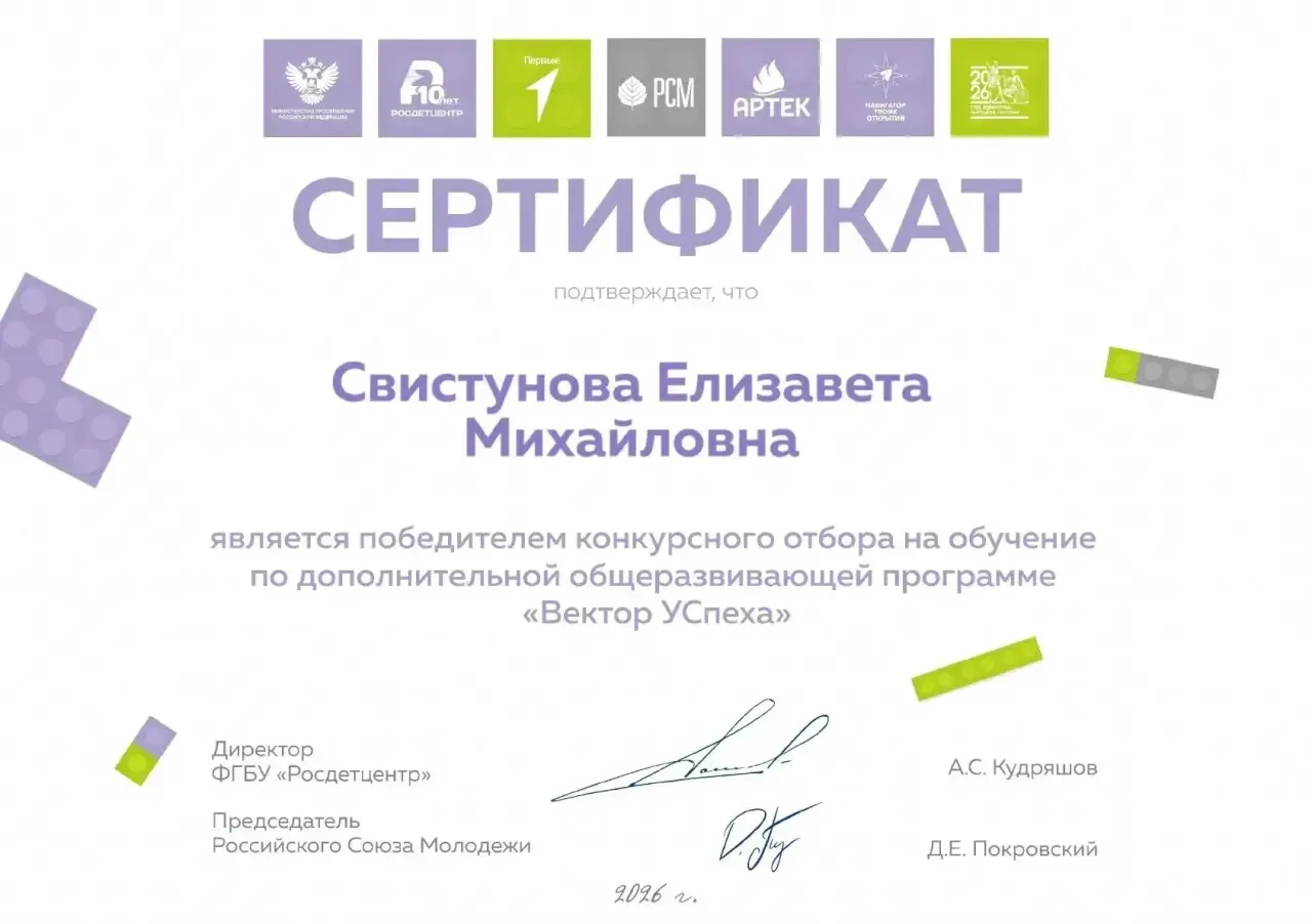 🎉 УРА! ПОБЕДА НА ВСЕРОССИЙСКОМ УРОВНЕ!