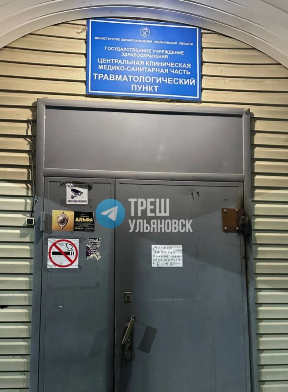 🤯🤯🤯🤯🤯🤯«Пришли сегодня с сыном в засвияжский травмпункт. Сказали, что врача нет, п...