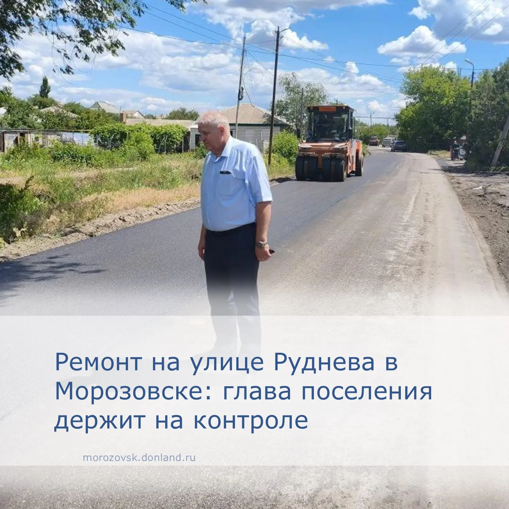 В городе Морозовске проводится ремонт участков дороги по улице Руднева, за счет выделения средств об