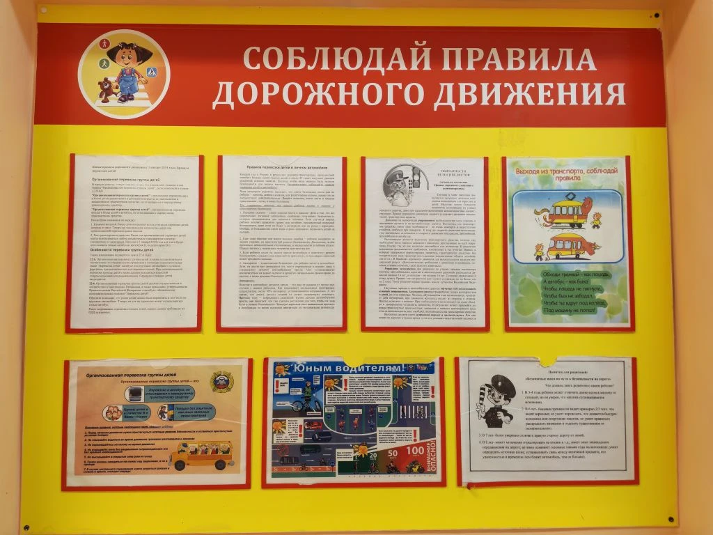 В школьном фойе оформлен информационный стенд по профилактике БДД