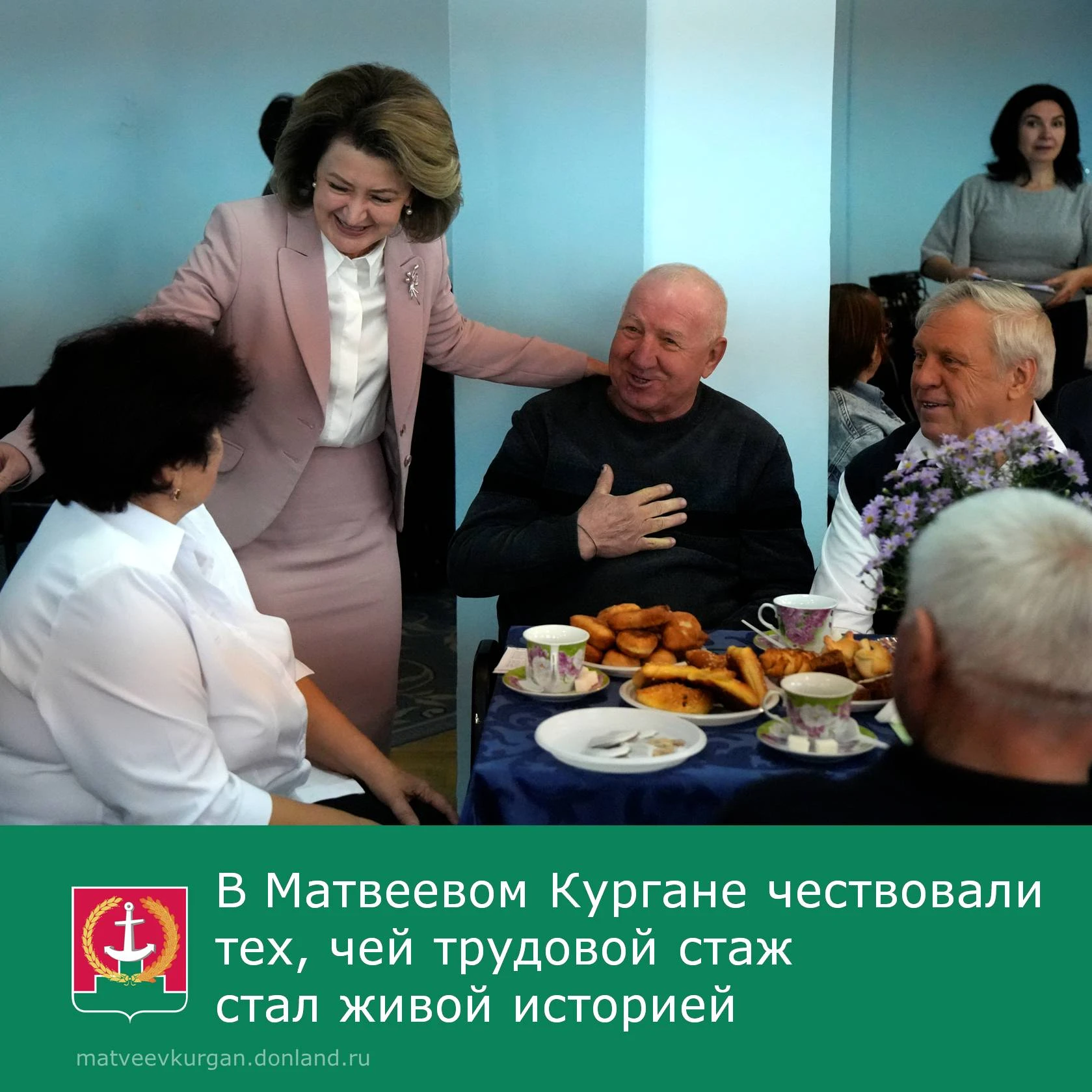 👏 Сегодня в Матвеевом Кургане чествовали тех, чей профессиональный стаж превышает 45 л...