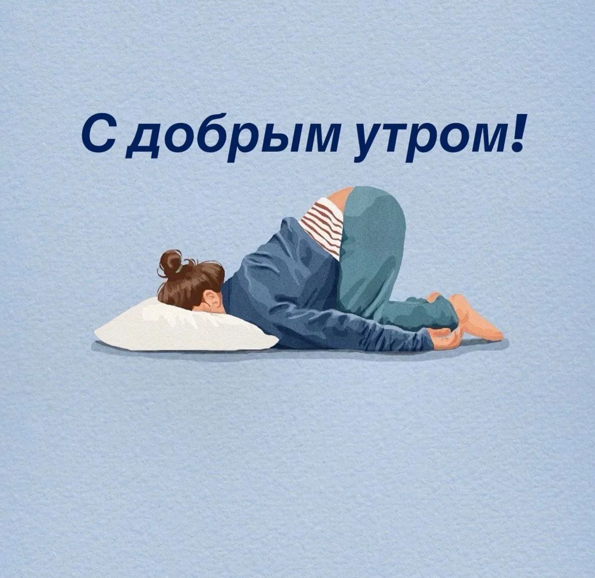 Вот такое доброе утро среды, земляки!🙃