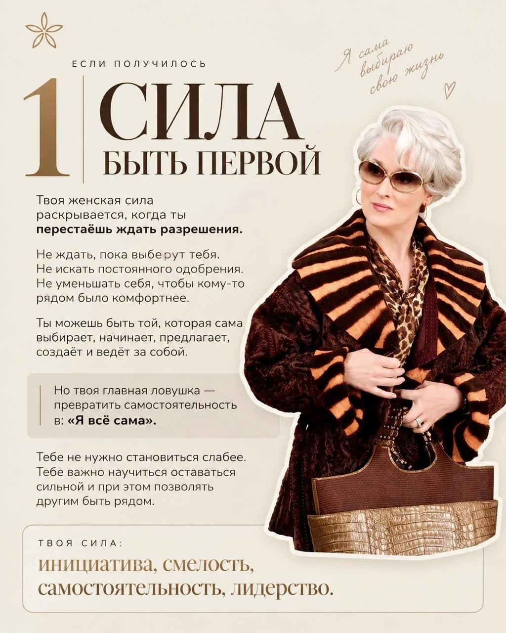 ТЕСТ «ЖЕНСКАЯ СИЛА» - как считать? 📱