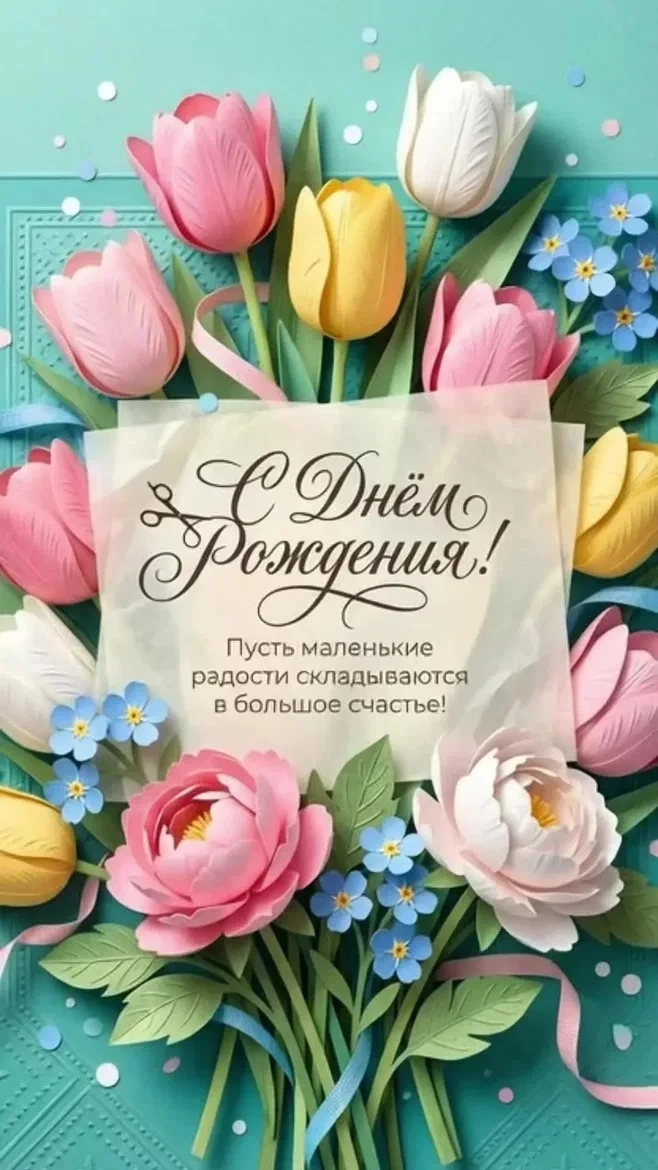 Администрация ГБОУ СО «Карпинская школа-интернат» поздравляет с днем рождения учителя П...