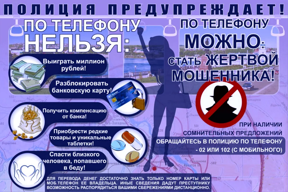 Будьте бдительны ‼️