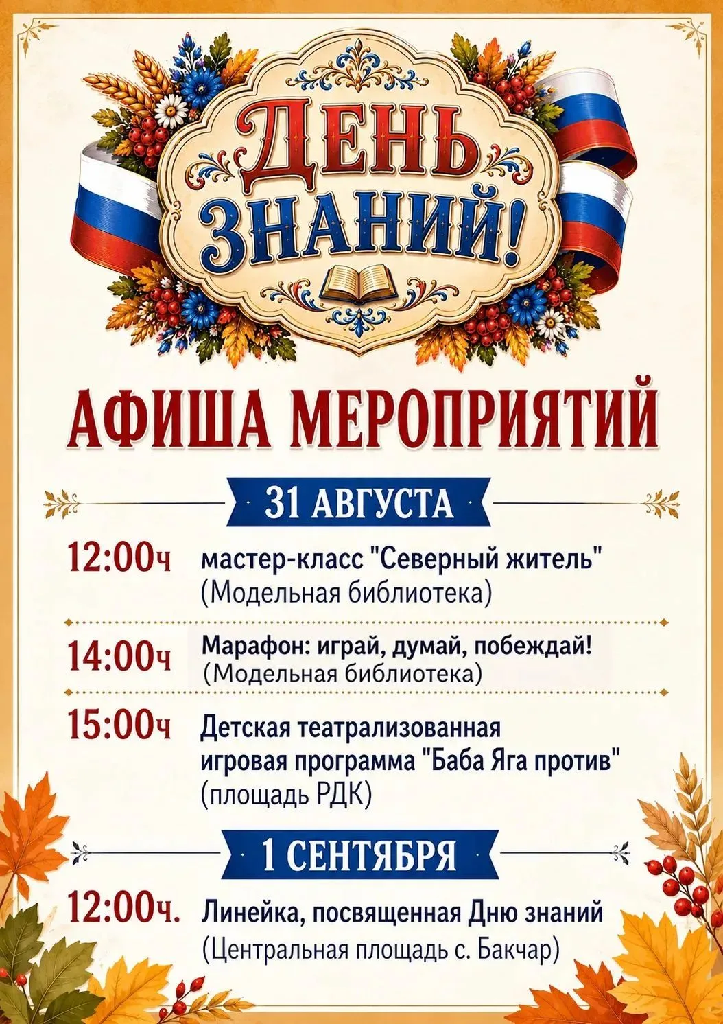 Приглашаем!