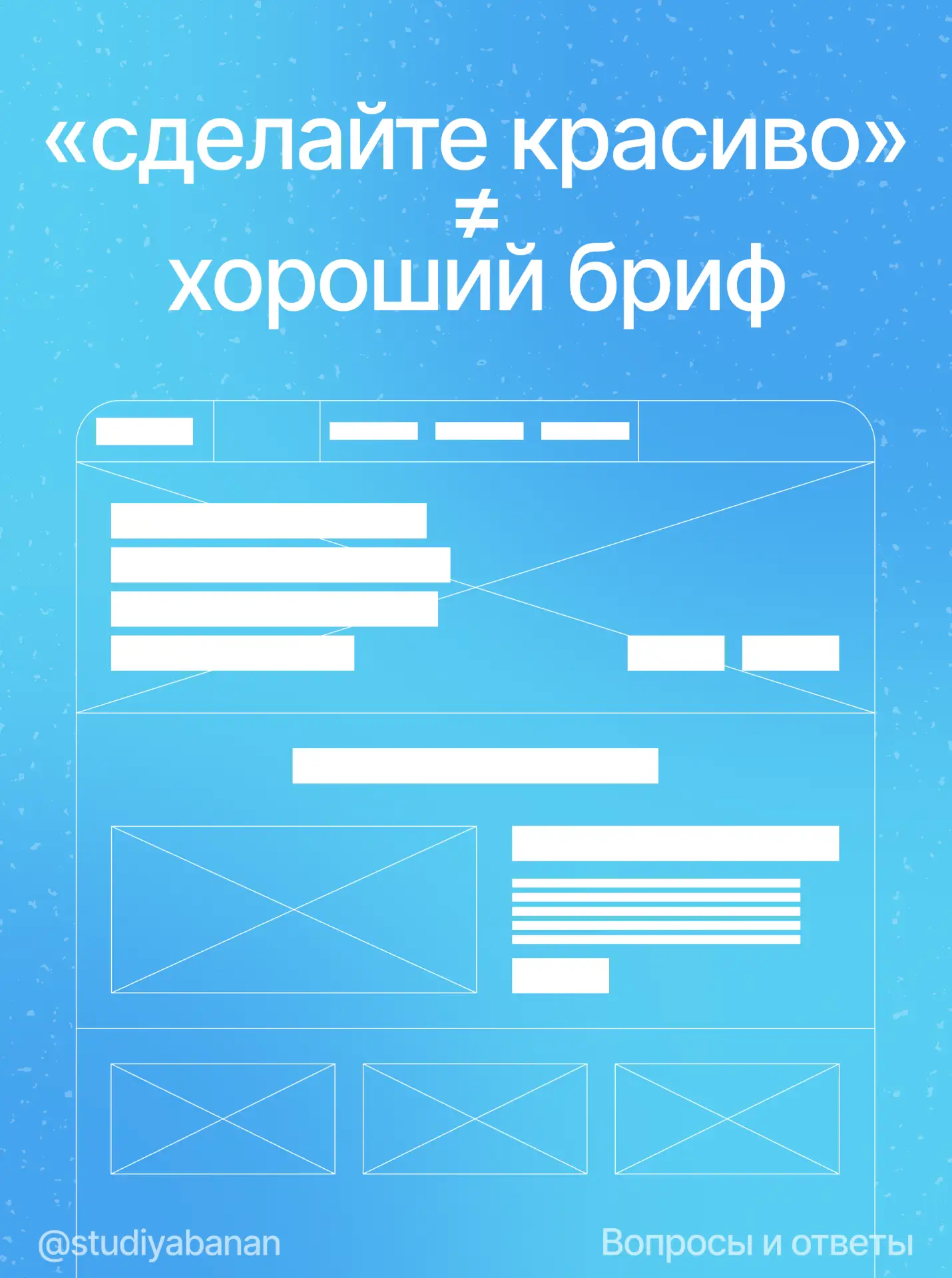 Почему мы всегда начинаем работу с вопросов 🌟