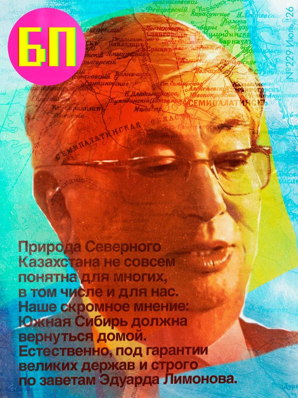 Владимир Путин встретился с Касым-Жомартом Токаевом на форуме в Омске, обсуждая текущие проблемы СНГ