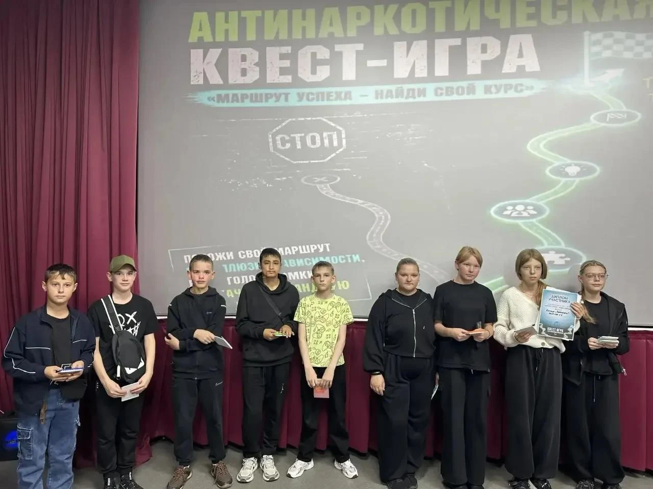 24 сентября в КДЦ «Россия» города Зимы прошла антинаркотическая квест‑игра «Маршрут усп...