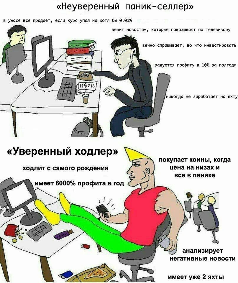 😁 Крипто Юмор