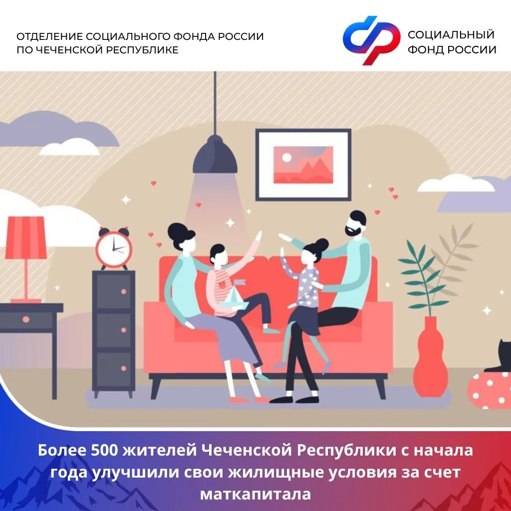 🏚 569 семей Чеченской Республики с начала 2026 года улучшили жилищные условия с помощь...