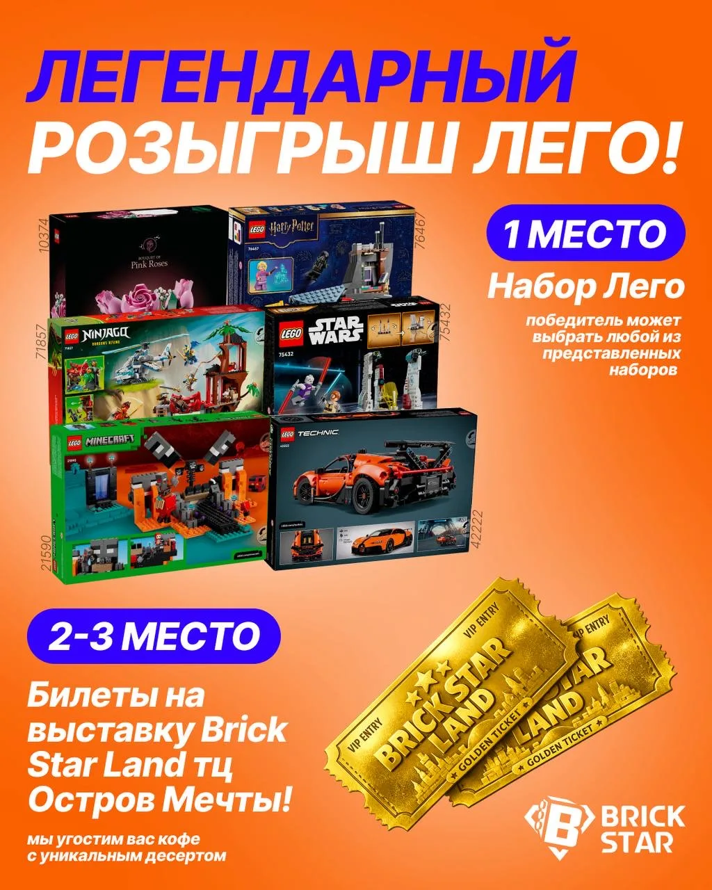 🏁 КОНКУРС ЗАВЕРШЁН!
