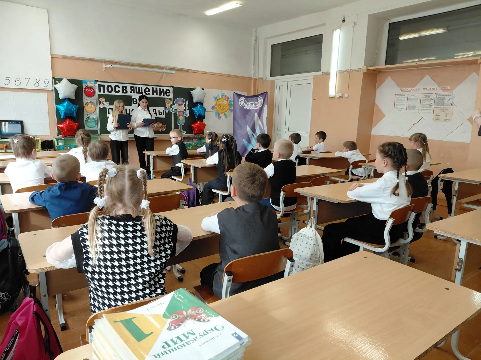 🚦Посвящение первоклассников в пешеходы