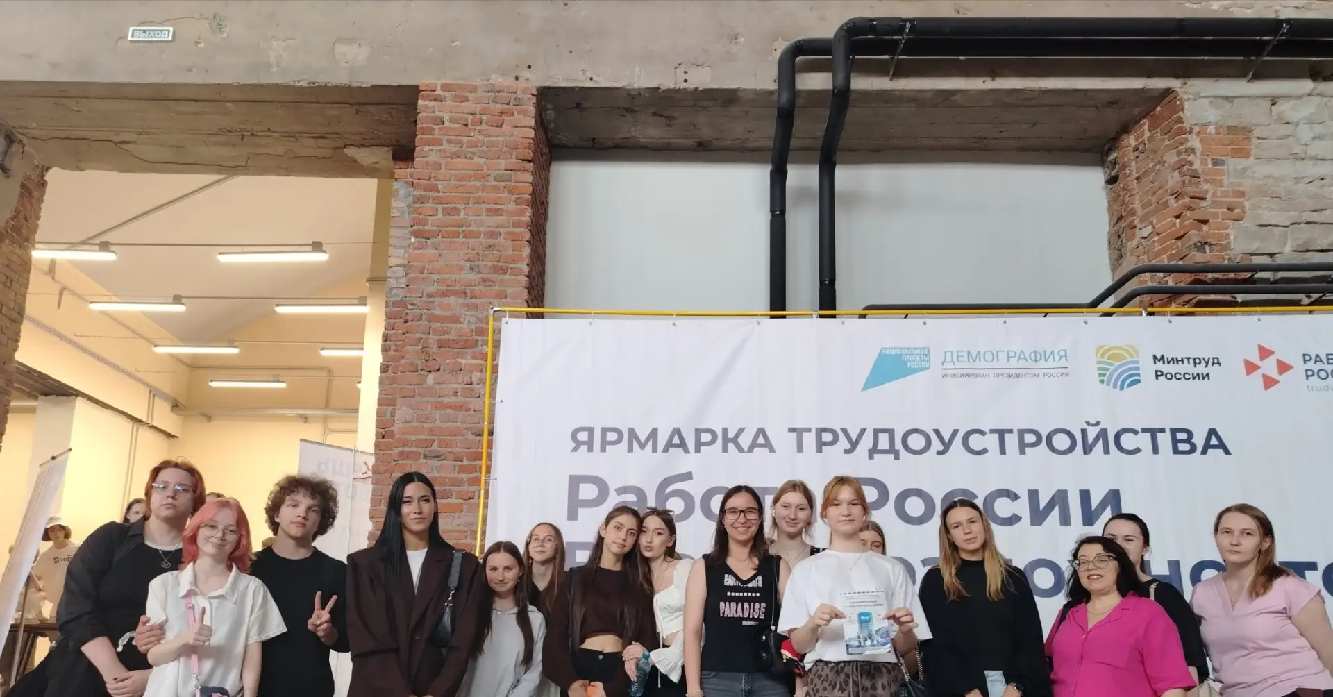 ✨ВСЕРОССИЙСКАЯ ЯРМАРКА ТРУДОУСТРОЙСТВА

📍 26.06.2026 студенты групп 263-ГД, 268-ТУР, 270-ПСО вместе