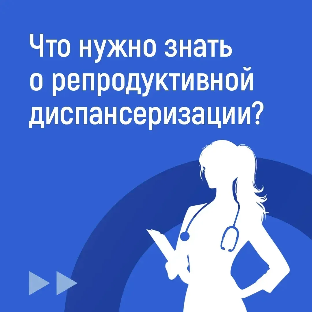 Это нужно знать 👩‍⚕️⁣